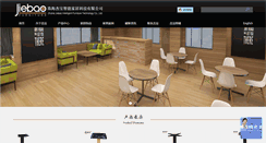 Desktop Screenshot of jiebochina.com