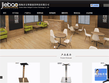 Tablet Screenshot of jiebochina.com